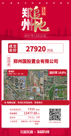 徐輝設(shè)計(jì)股份中標(biāo)朗境園建筑方案及施工圖設(shè)計(jì),國(guó)投管城區(qū)項(xiàng)目進(jìn)度將加快