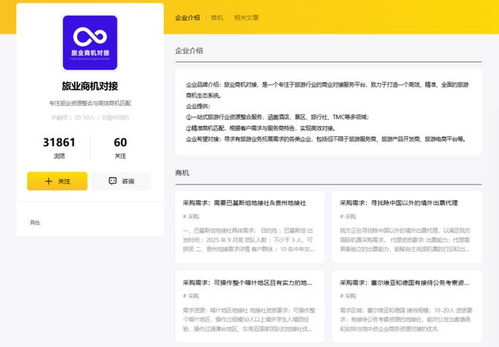旅業(yè)采購需求第30期 緊急尋求優(yōu)質(zhì)供應(yīng)商合作