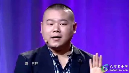 岳云鵬鄭州相聲專場(chǎng)信息